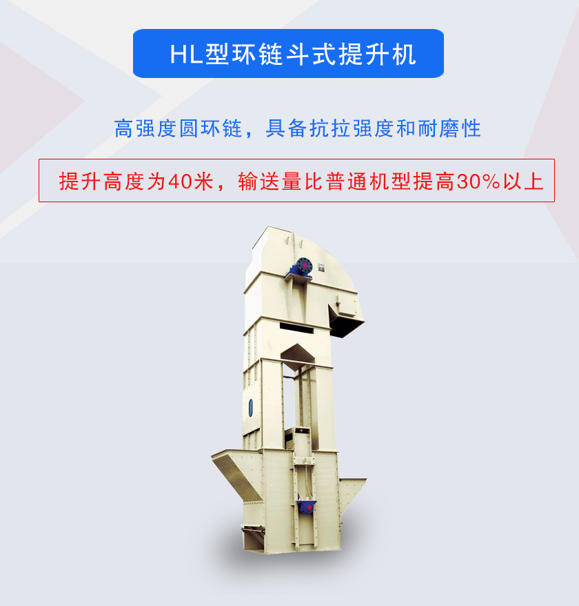 TH型環(huán)鏈斗式提升機(jī)高強(qiáng)度圓環(huán)鏈,具備抗拉強(qiáng)度和耐磨性