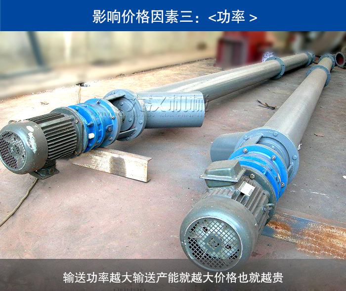 餐飲垃圾無(wú)軸螺旋輸送機(jī)