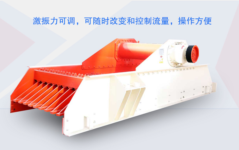 礦用振動給料機(jī)優(yōu)勢