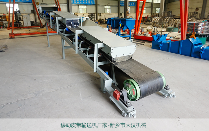 移動(dòng)皮帶輸送機(jī)生產(chǎn)廠家